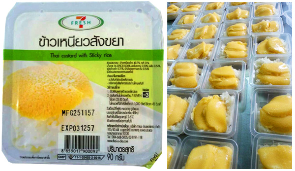 ข้าวเหนียวสังขยา 7-11 | Thai-O-Cha